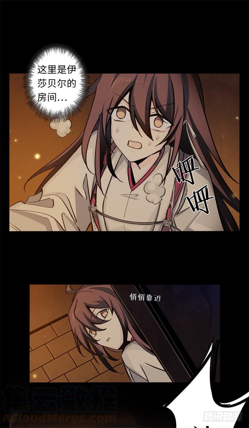 Welcome to the Nightmare Game Ch.43 p33