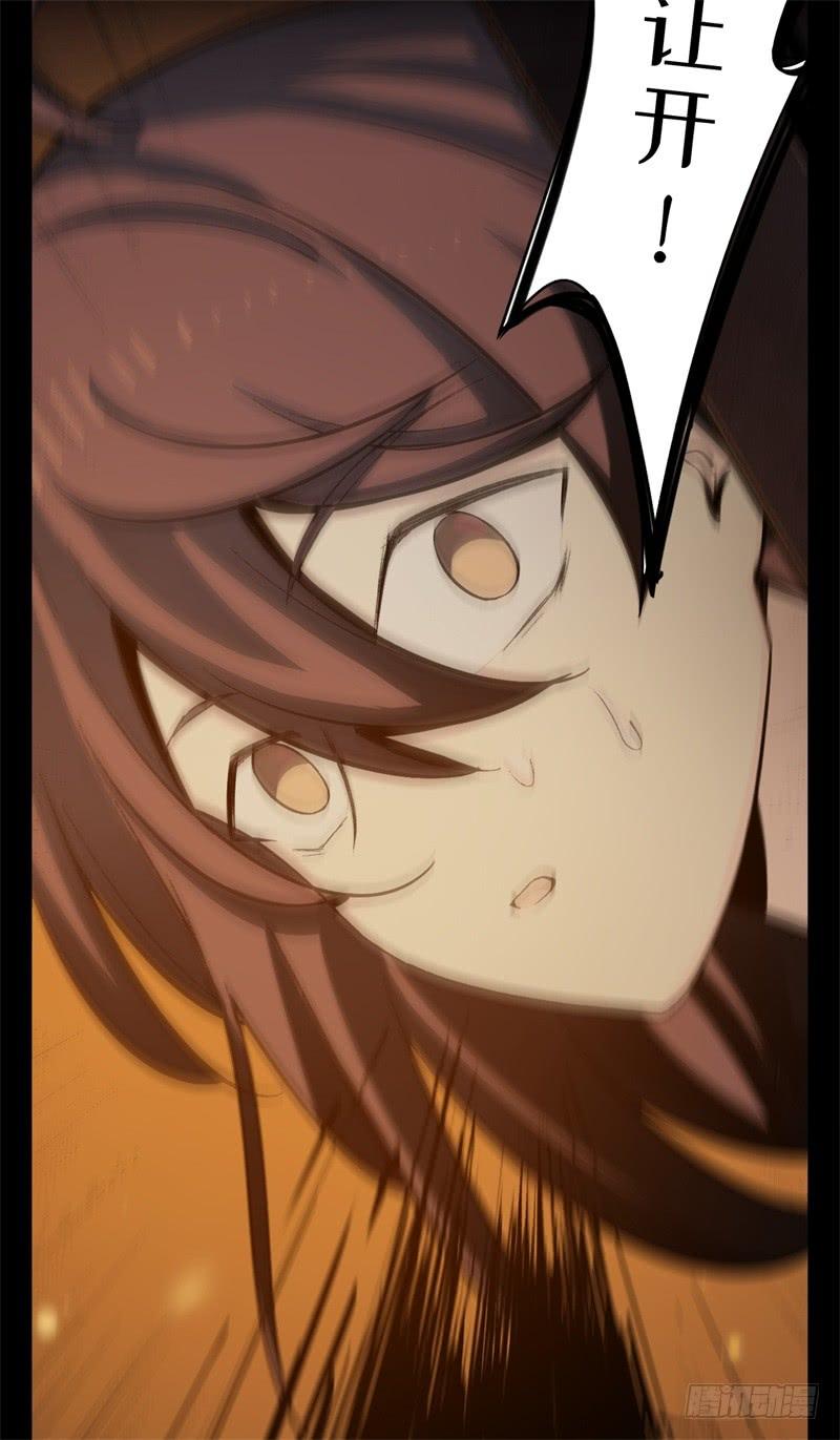 Welcome to the Nightmare Game Ch.43 p34
