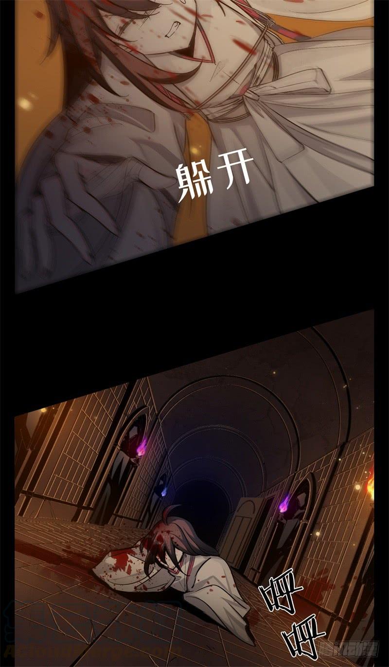 Welcome to the Nightmare Game Ch.43 p37