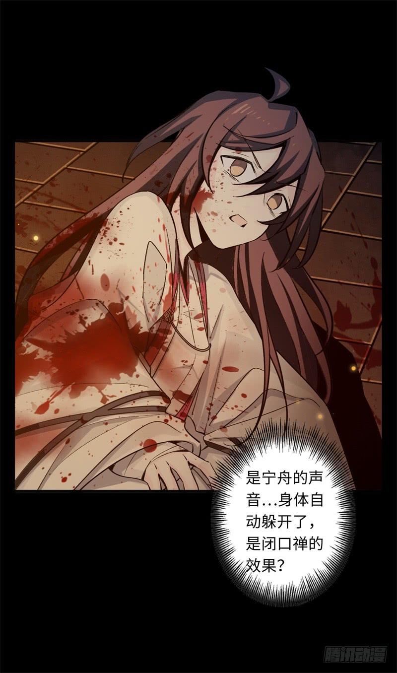 Welcome to the Nightmare Game Ch.43 p38
