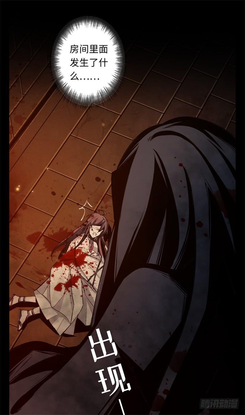 Welcome to the Nightmare Game Ch.43 p39