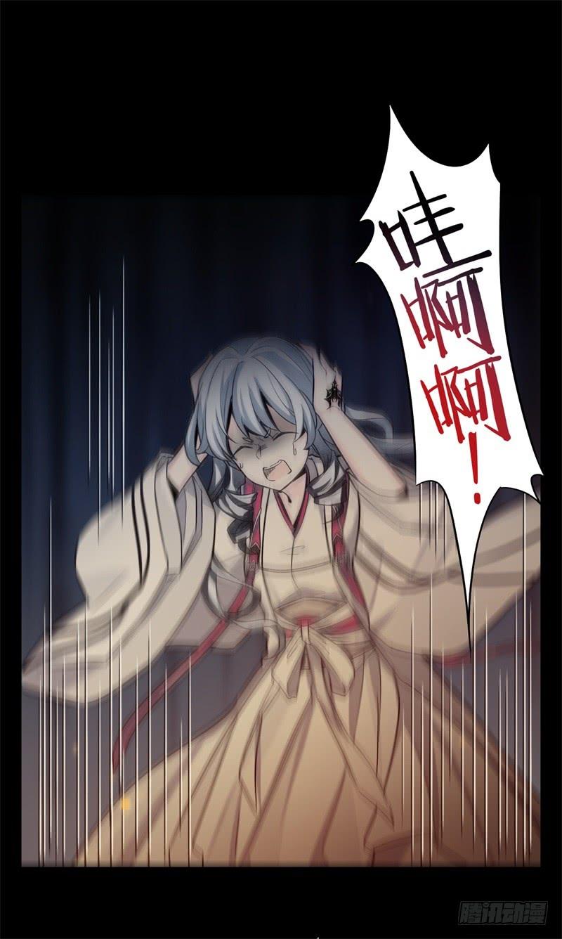 Welcome to the Nightmare Game Ch.43 p4