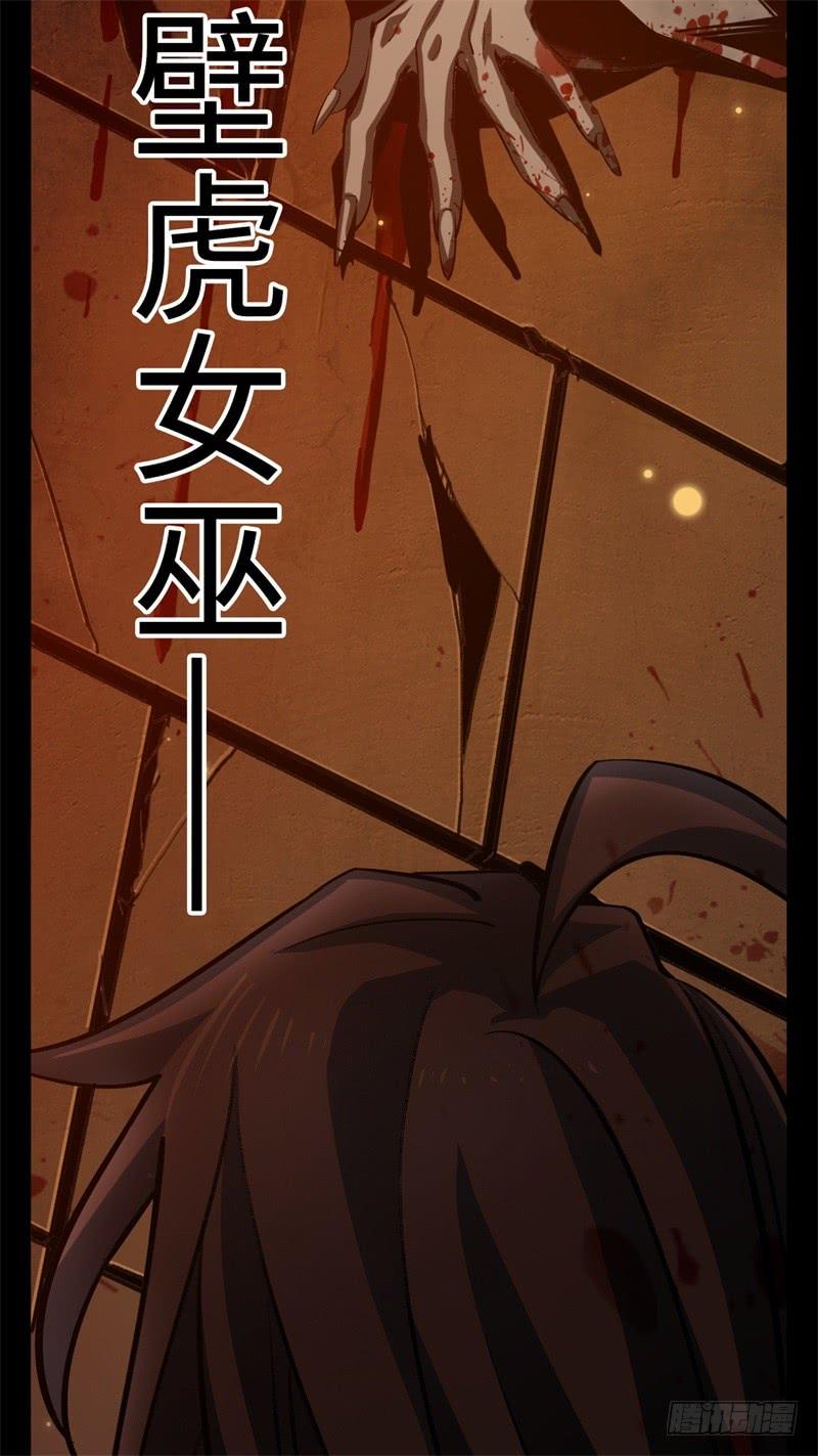 Welcome to the Nightmare Game Ch.43 p42