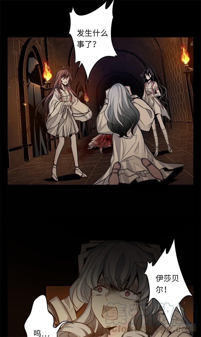 Welcome to the Nightmare Game Ch.43 p5