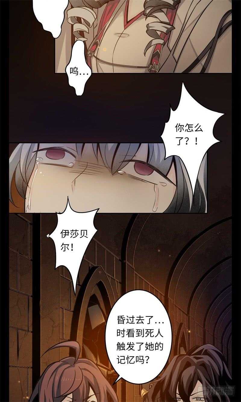 Welcome to the Nightmare Game Ch.43 p6