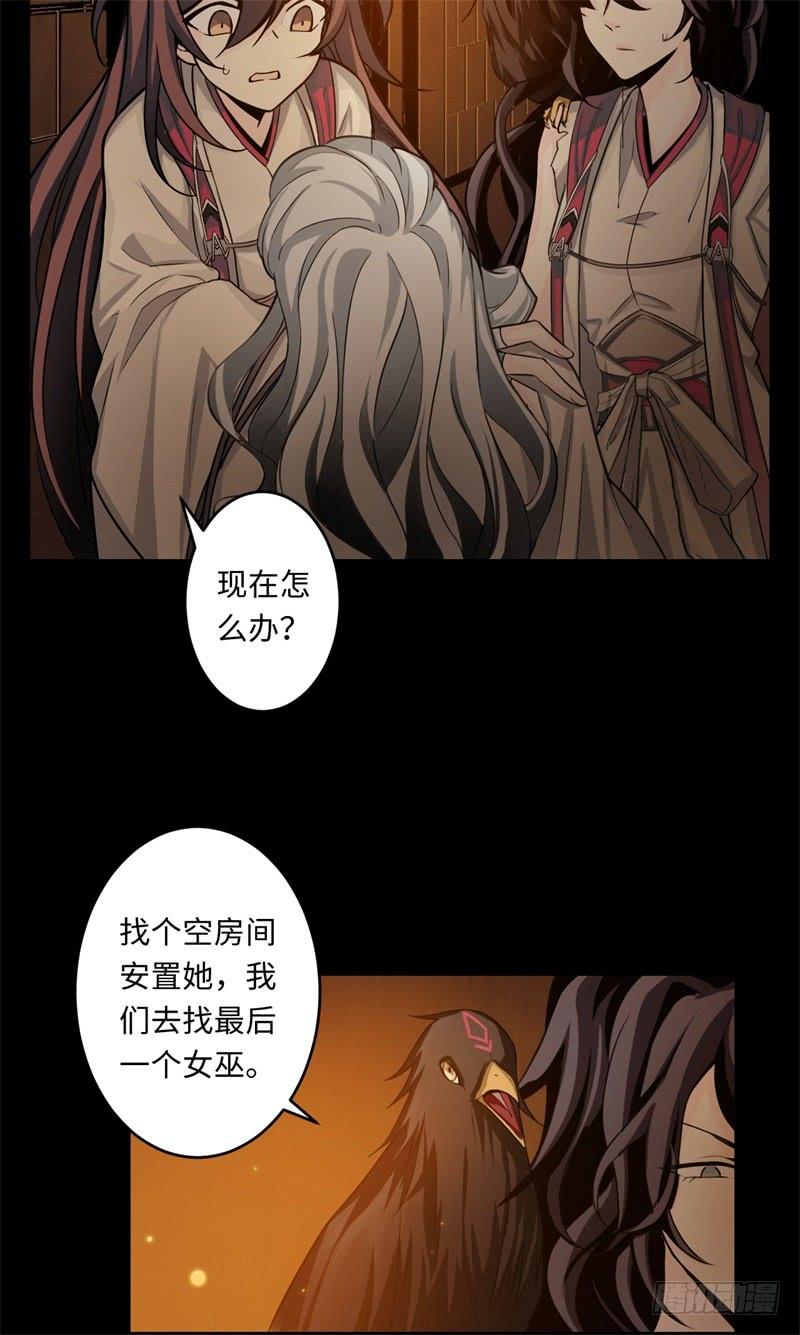 Welcome to the Nightmare Game Ch.43 p7