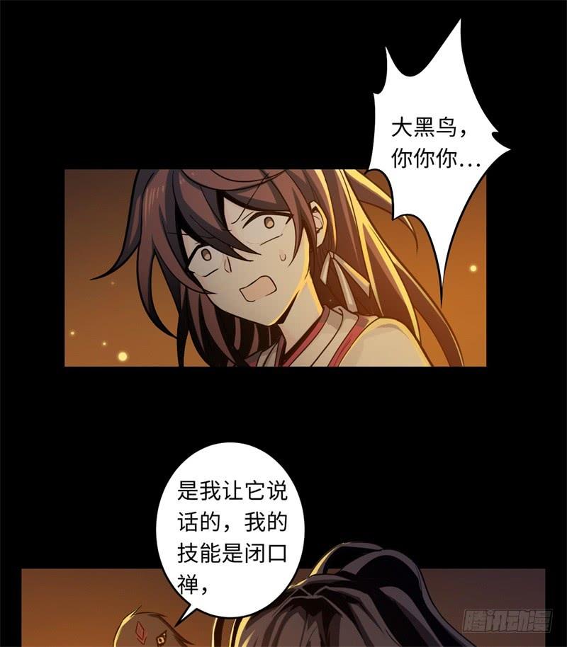 Welcome to the Nightmare Game Ch.43 p8
