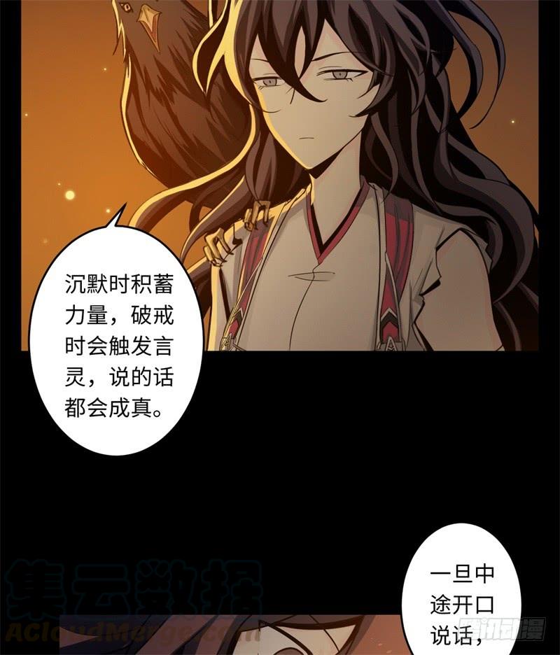 Welcome to the Nightmare Game Ch.43 p9