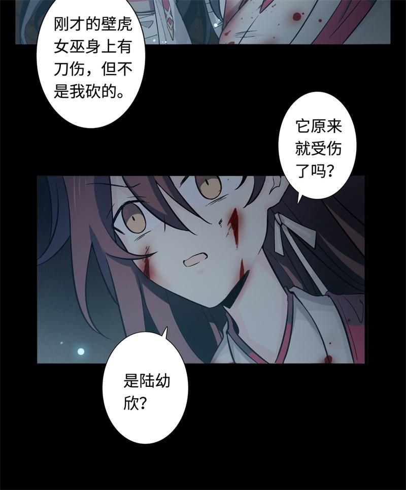 Welcome to the Nightmare Game Ch.44 p10