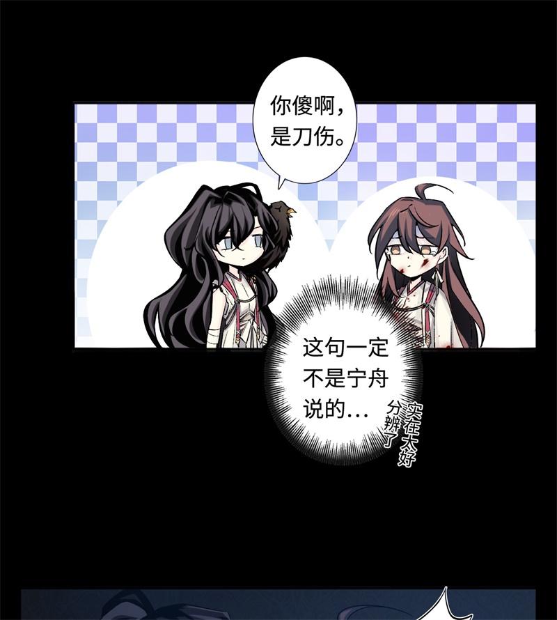 Welcome to the Nightmare Game Ch.44 p11