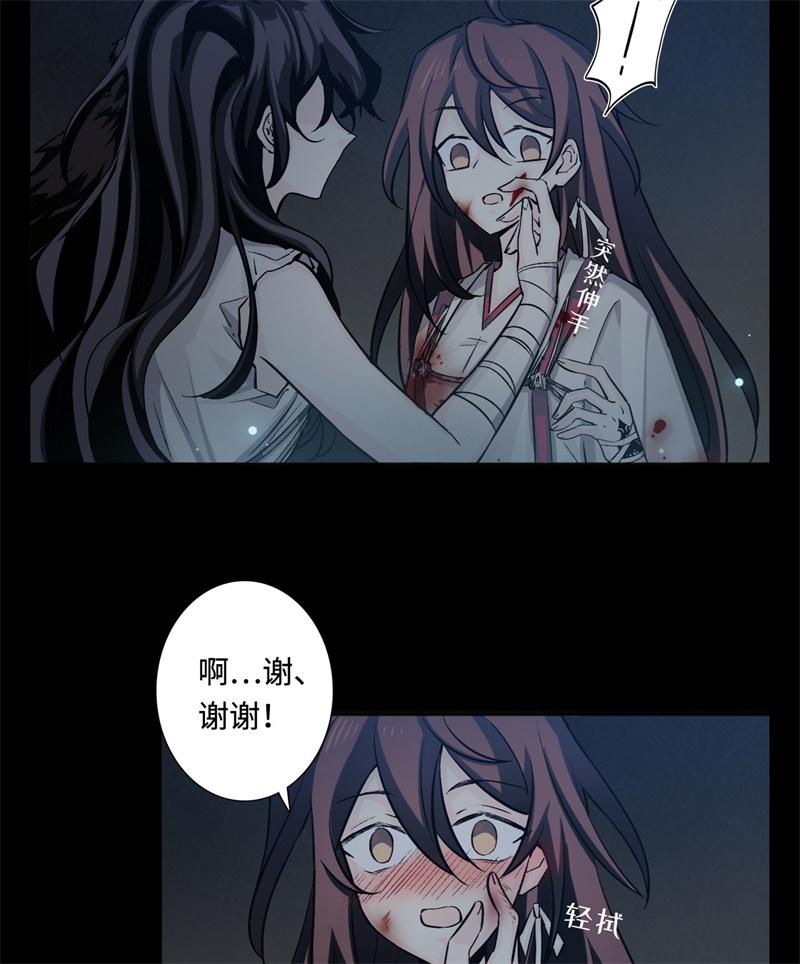 Welcome to the Nightmare Game Ch.44 p12