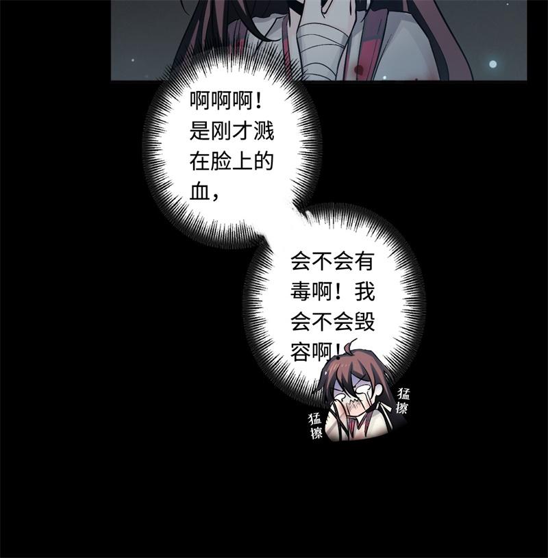 Welcome to the Nightmare Game Ch.44 p13