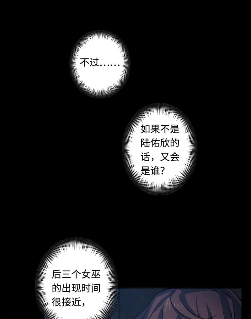 Welcome to the Nightmare Game Ch.44 p14