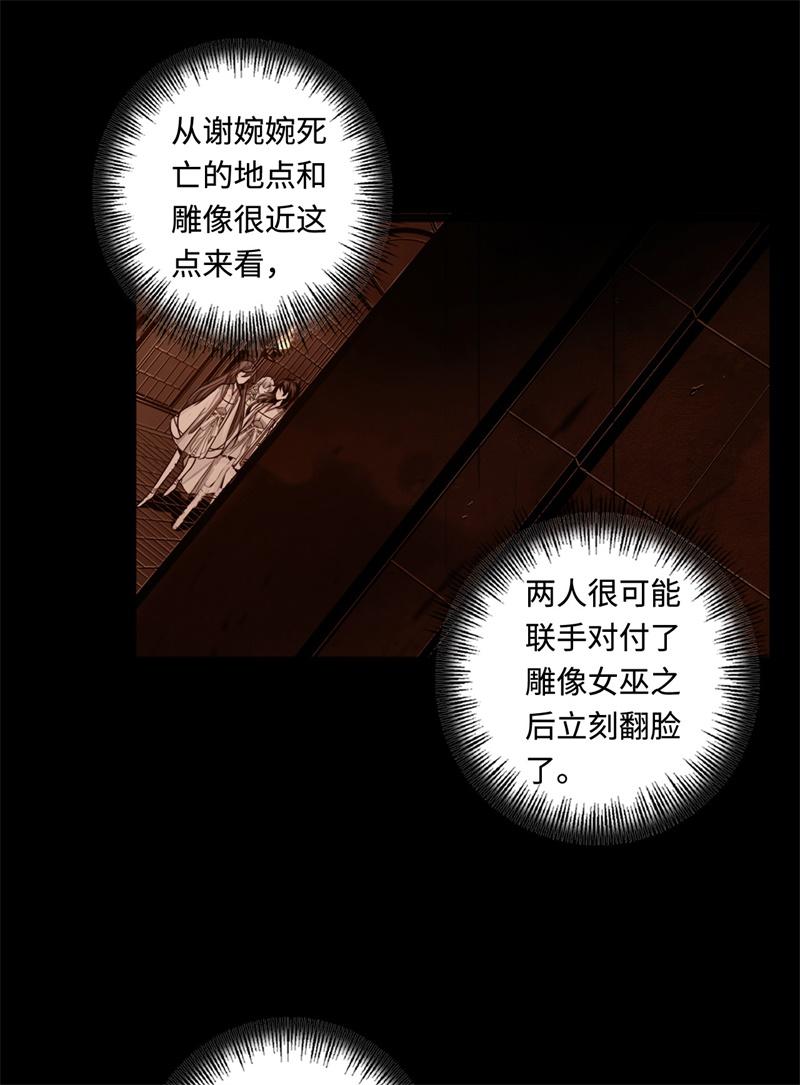 Welcome to the Nightmare Game Ch.44 p17