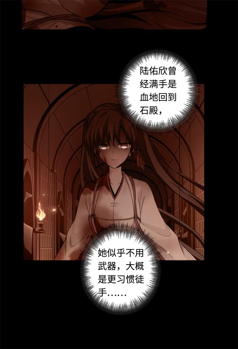 Welcome to the Nightmare Game Ch.44 p19