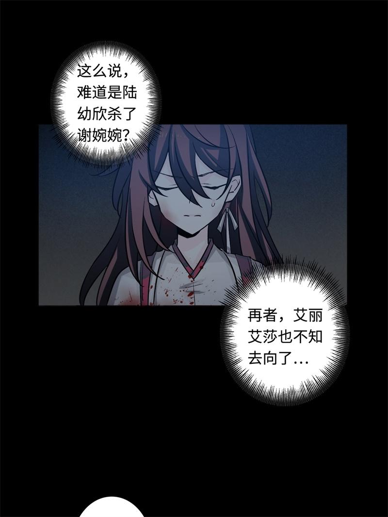Welcome to the Nightmare Game Ch.44 p20