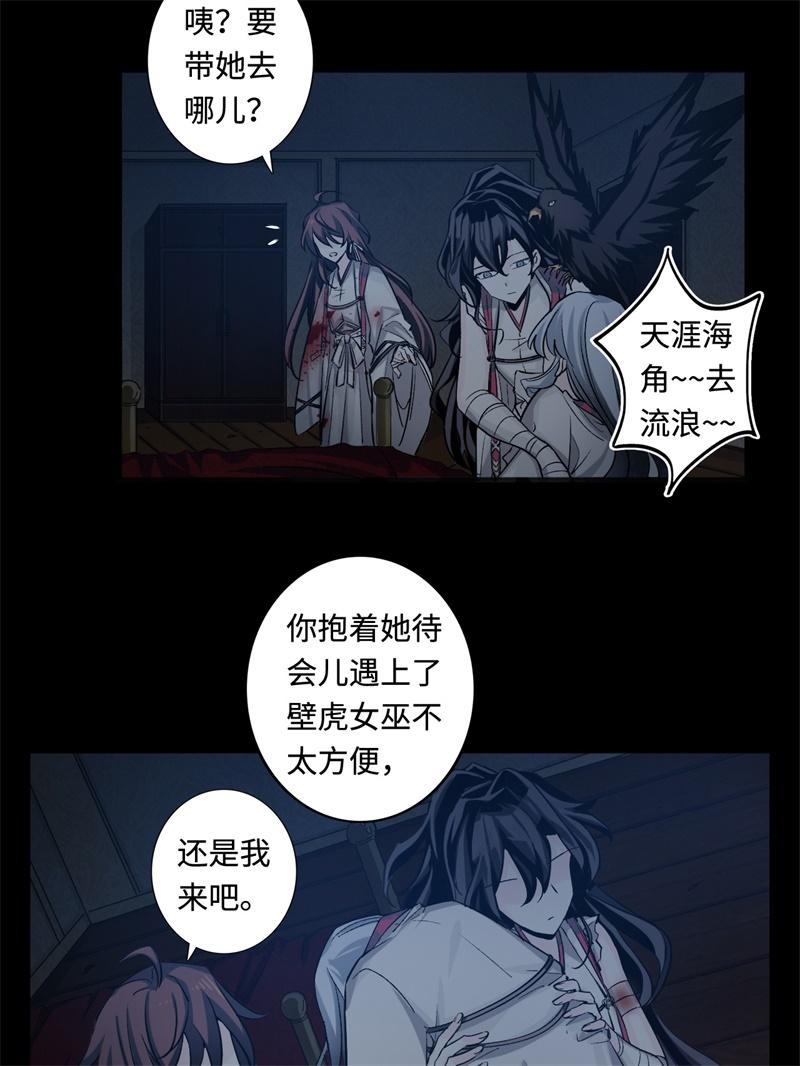 Welcome to the Nightmare Game Ch.44 p21