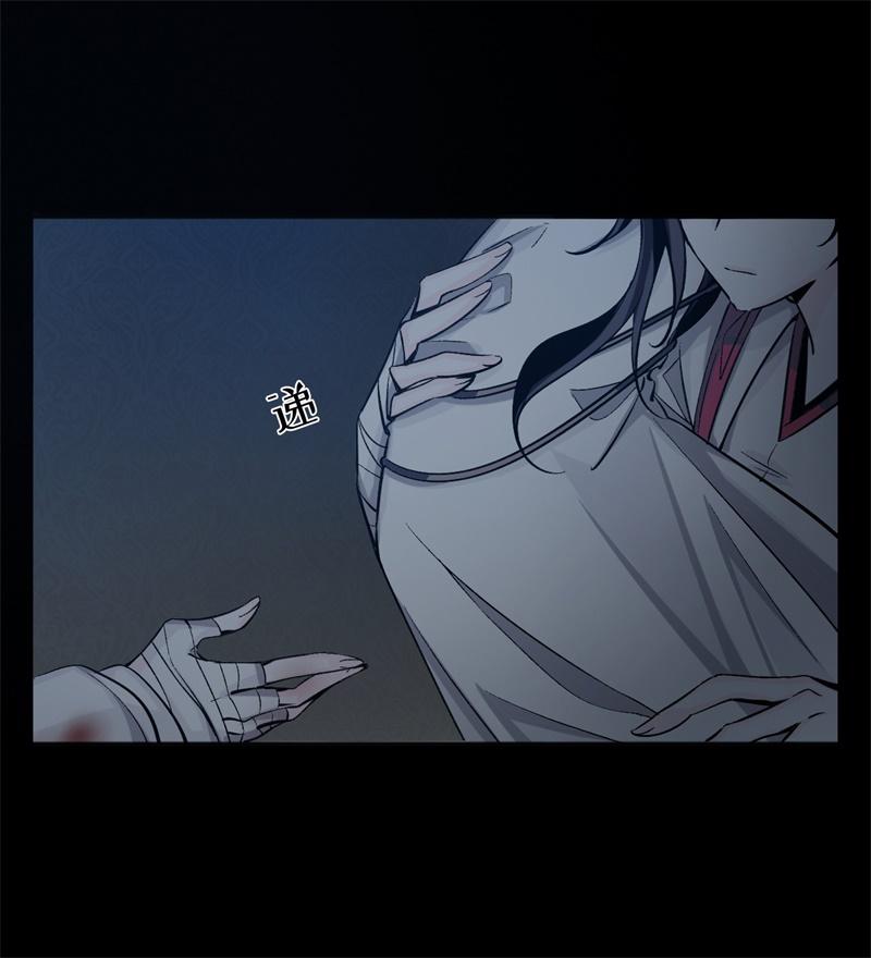 Welcome to the Nightmare Game Ch.44 p24