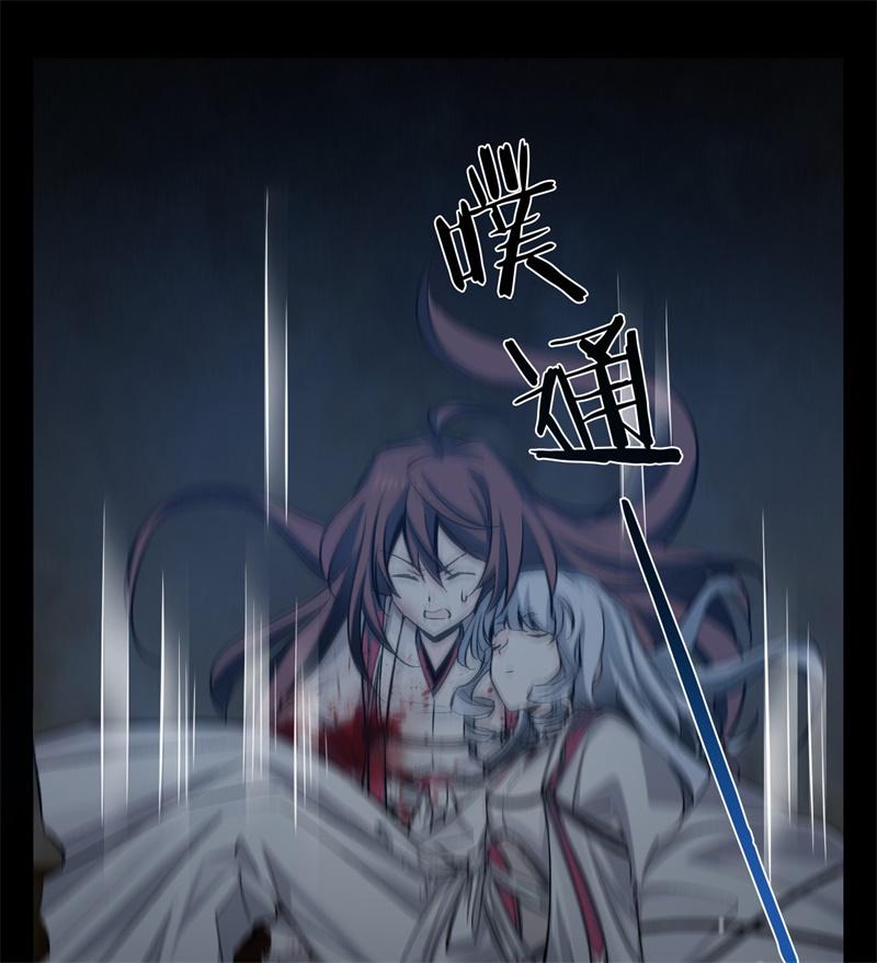 Welcome to the Nightmare Game Ch.44 p25