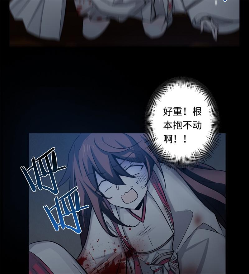Welcome to the Nightmare Game Ch.44 p26