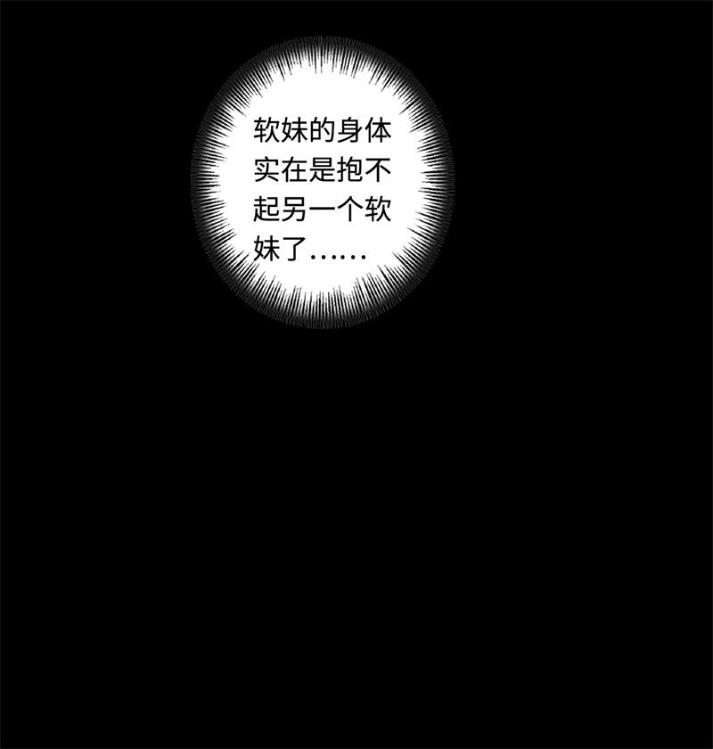 Welcome to the Nightmare Game Ch.44 p27