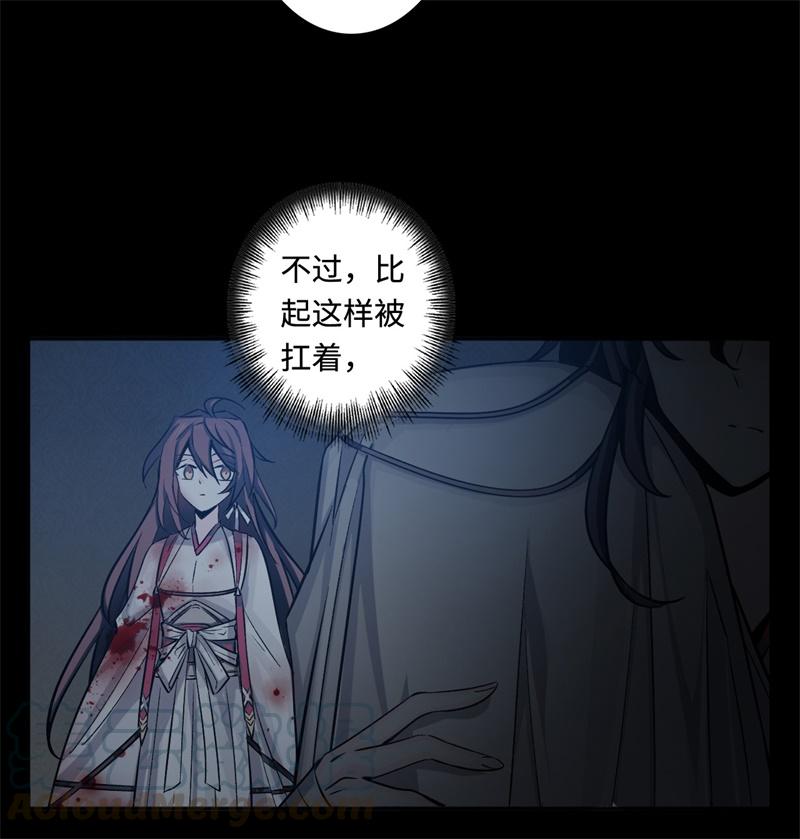 Welcome to the Nightmare Game Ch.44 p29