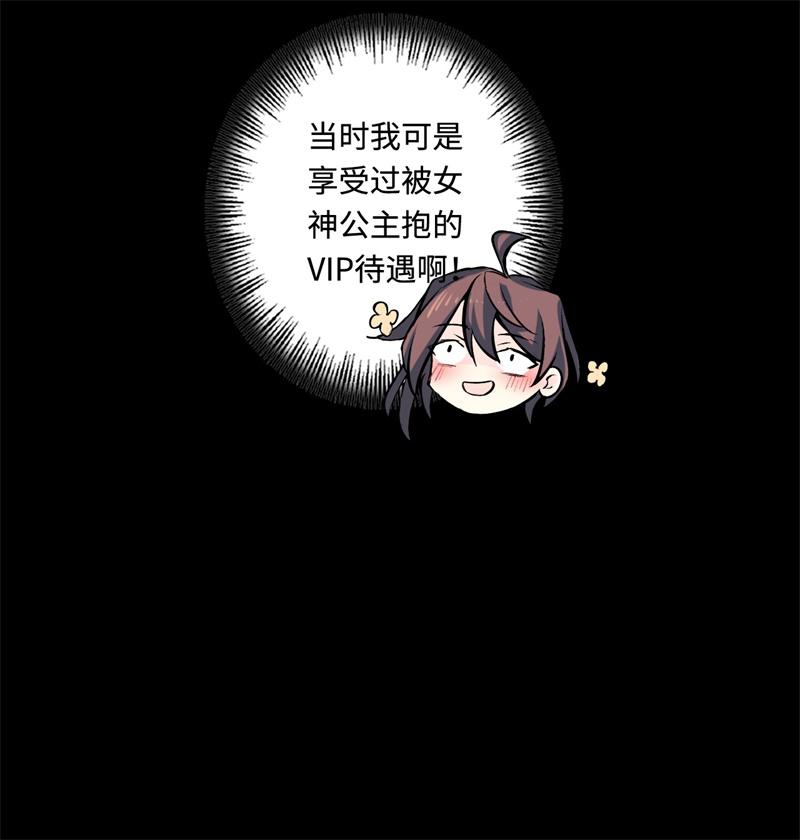 Welcome to the Nightmare Game Ch.44 p30
