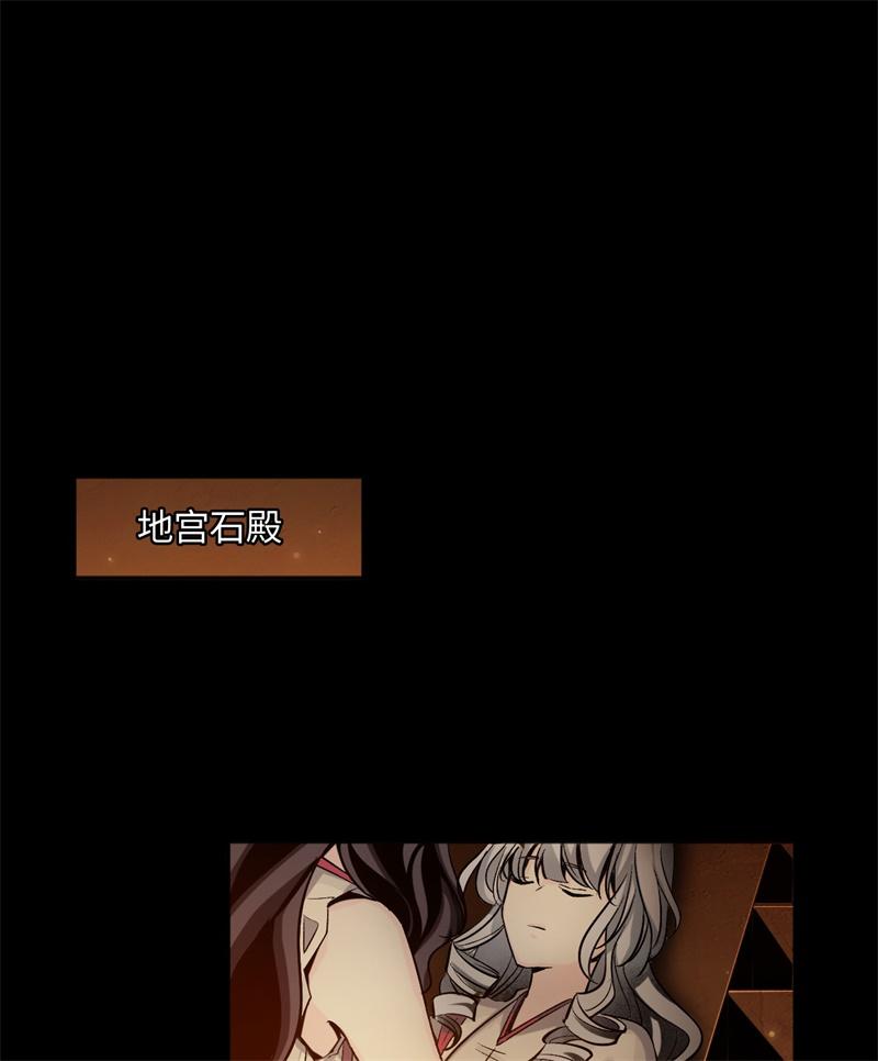 Welcome to the Nightmare Game Ch.44 p31