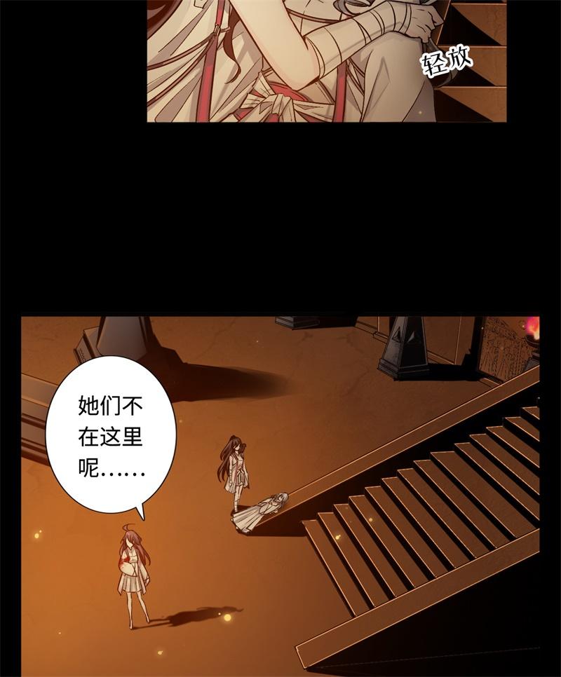 Welcome to the Nightmare Game Ch.44 p32