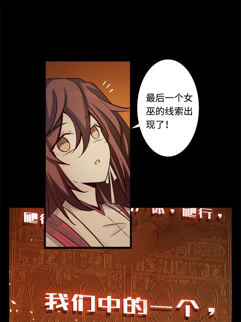 Welcome to the Nightmare Game Ch.44 p33