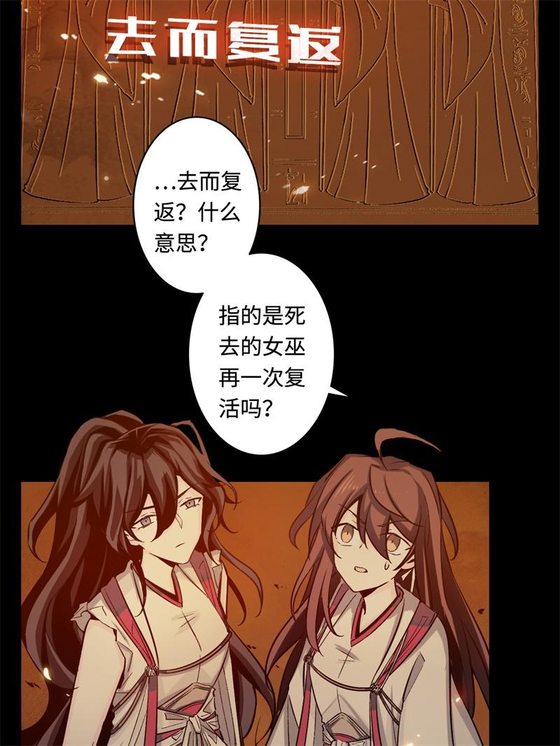 Welcome to the Nightmare Game Ch.44 p34