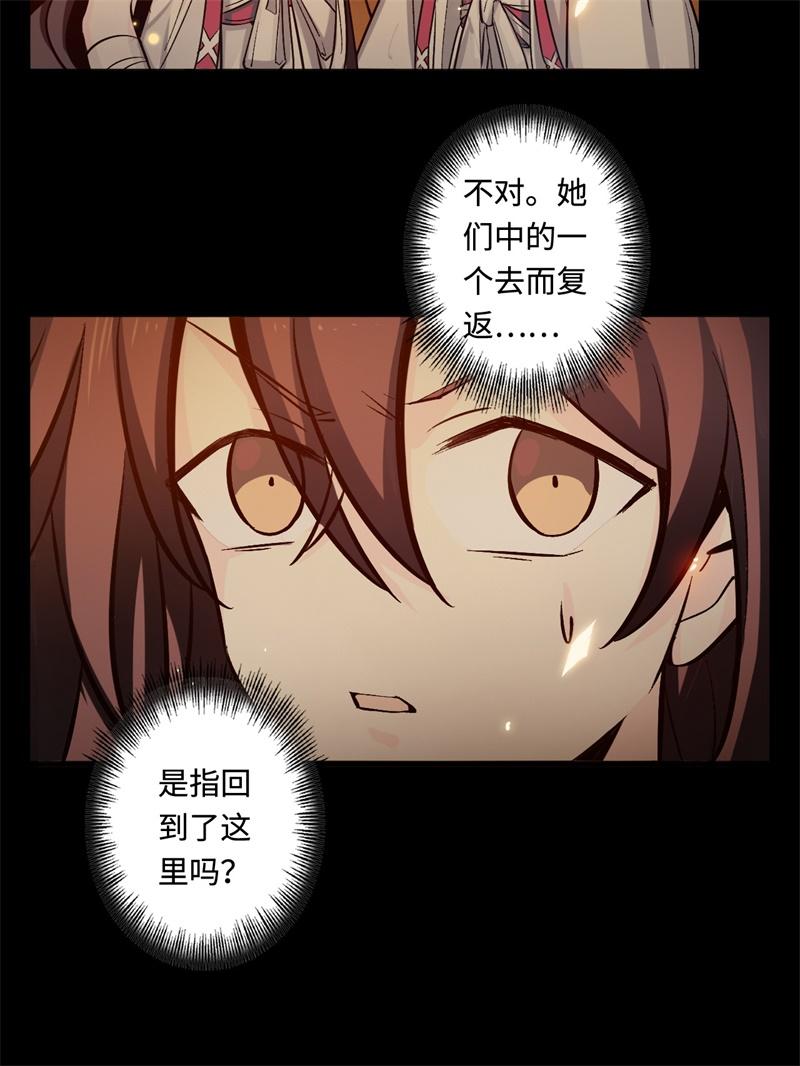 Welcome to the Nightmare Game Ch.44 p35
