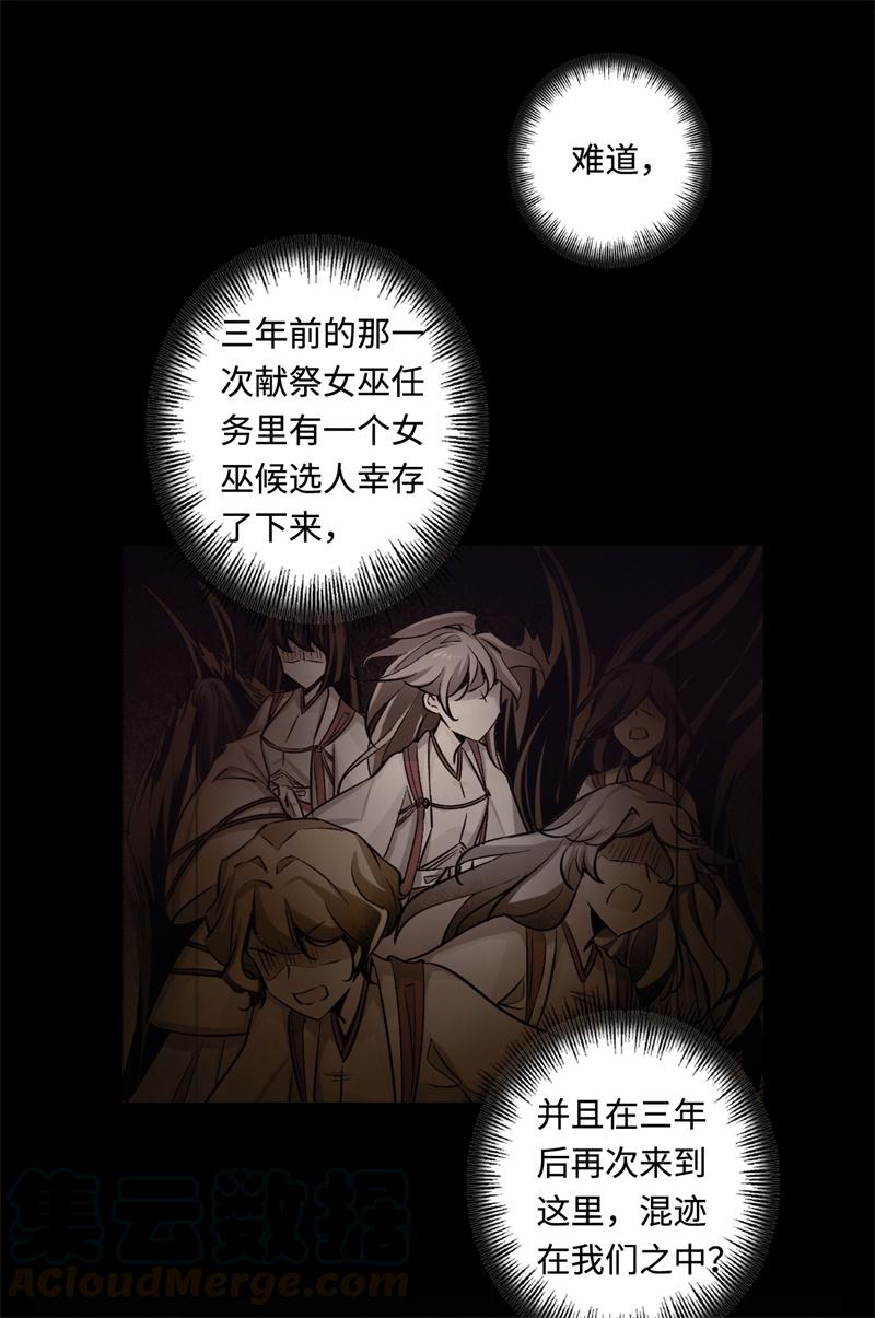 Welcome to the Nightmare Game Ch.44 p36