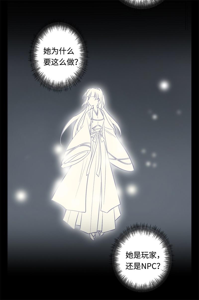 Welcome to the Nightmare Game Ch.44 p37