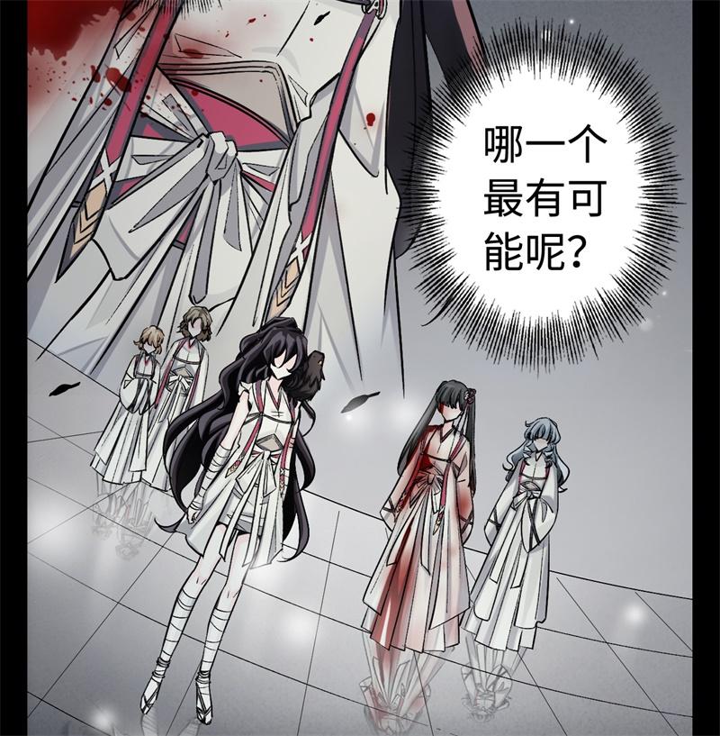 Welcome to the Nightmare Game Ch.44 p40