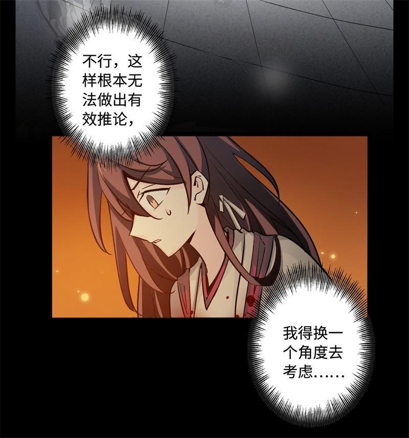 Welcome to the Nightmare Game Ch.44 p41