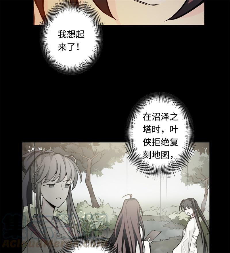 Welcome to the Nightmare Game Ch.44 p43