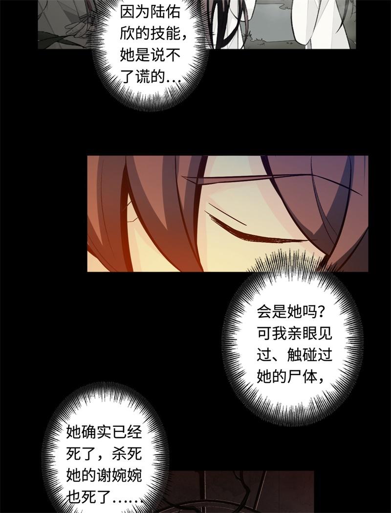 Welcome to the Nightmare Game Ch.44 p44