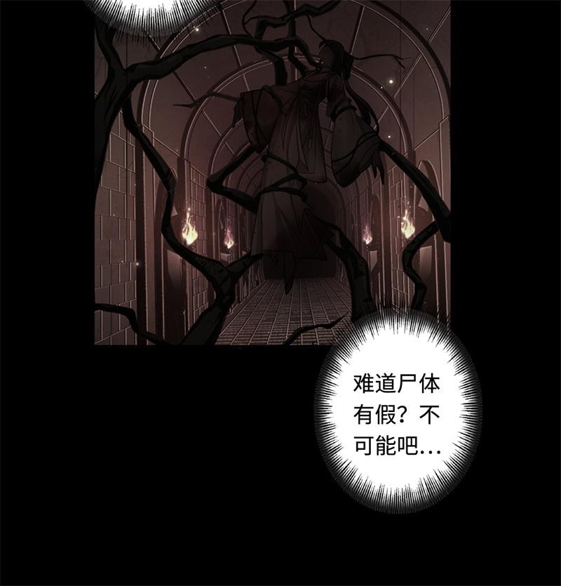 Welcome to the Nightmare Game Ch.44 p45