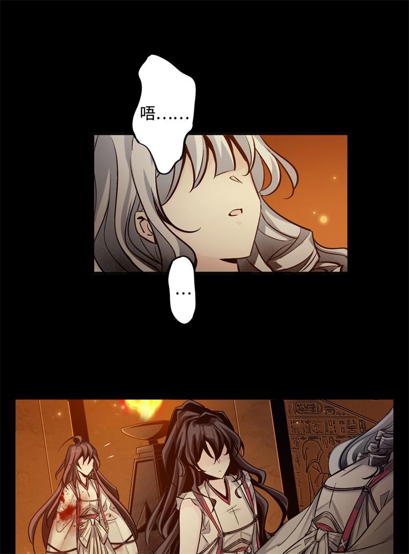 Welcome to the Nightmare Game Ch.44 p46
