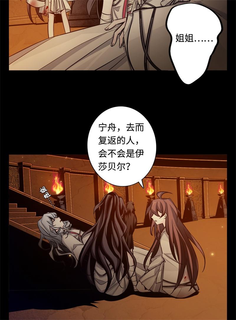 Welcome to the Nightmare Game Ch.44 p47