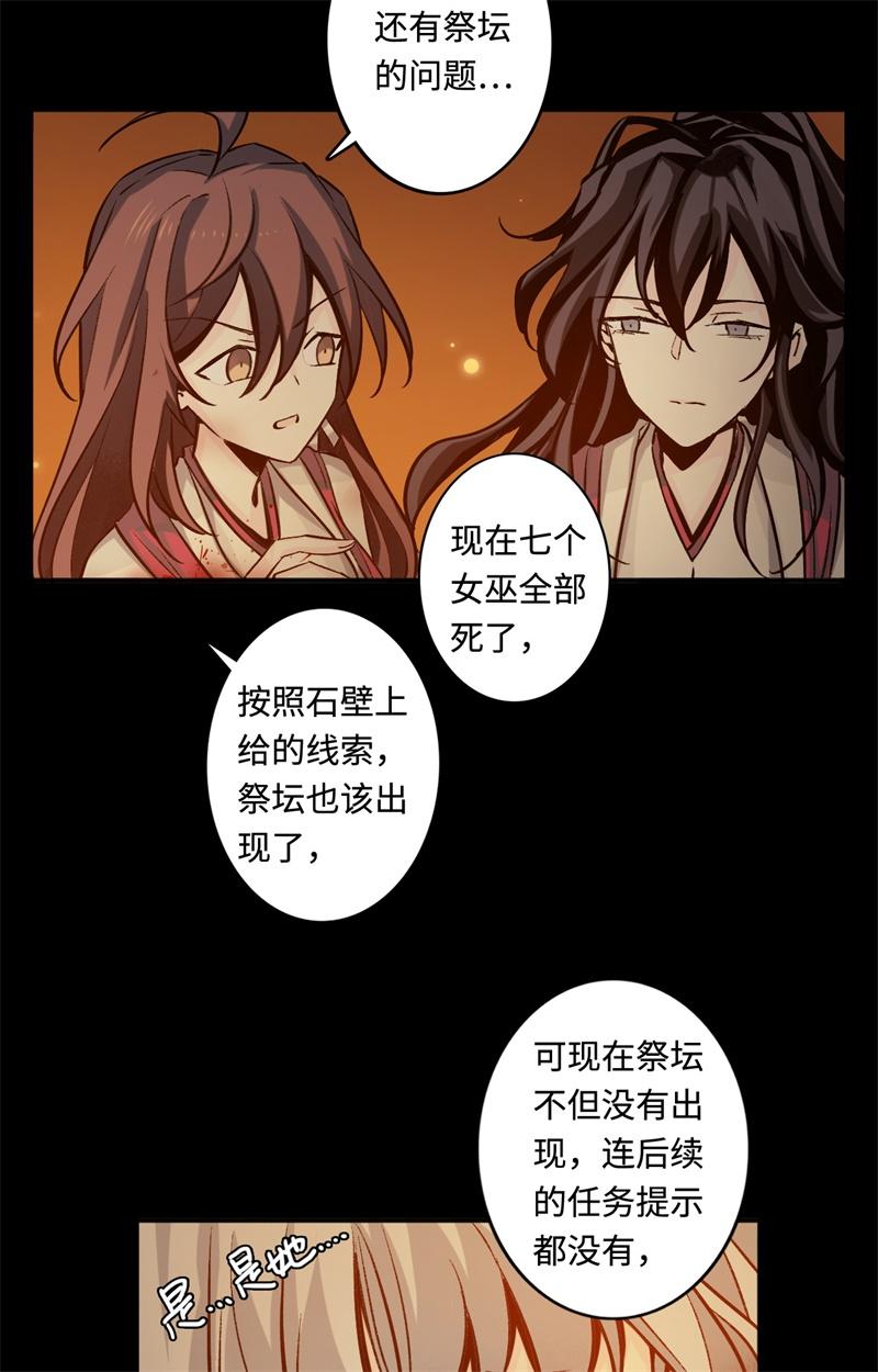 Welcome to the Nightmare Game Ch.44 p49