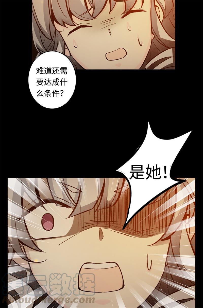 Welcome to the Nightmare Game Ch.44 p50