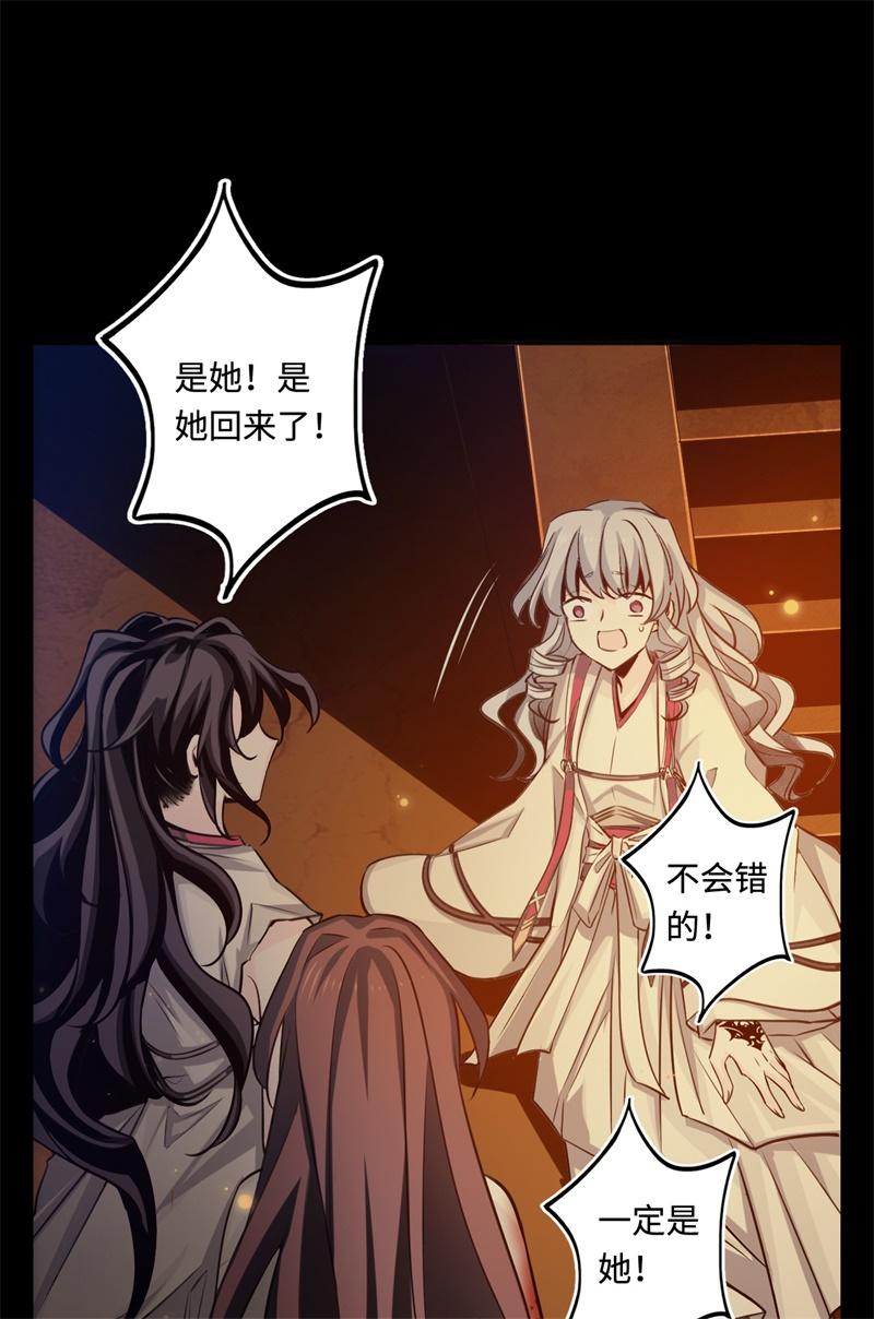 Welcome to the Nightmare Game Ch.44 p51