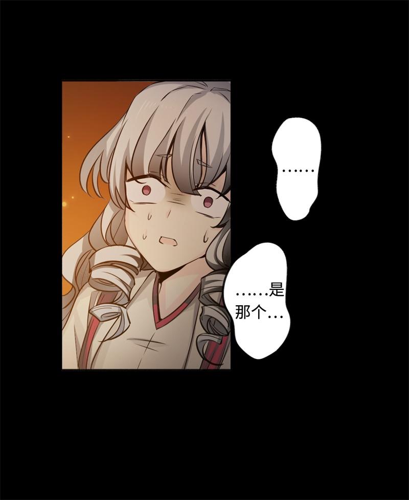 Welcome to the Nightmare Game Ch.44 p53