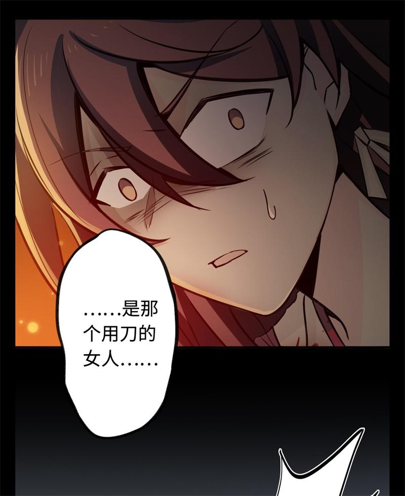 Welcome to the Nightmare Game Ch.44 p54