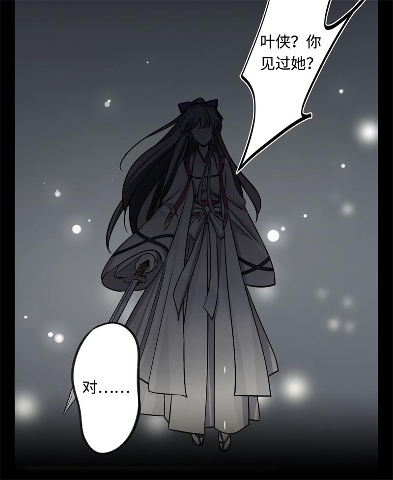 Welcome to the Nightmare Game Ch.44 p55