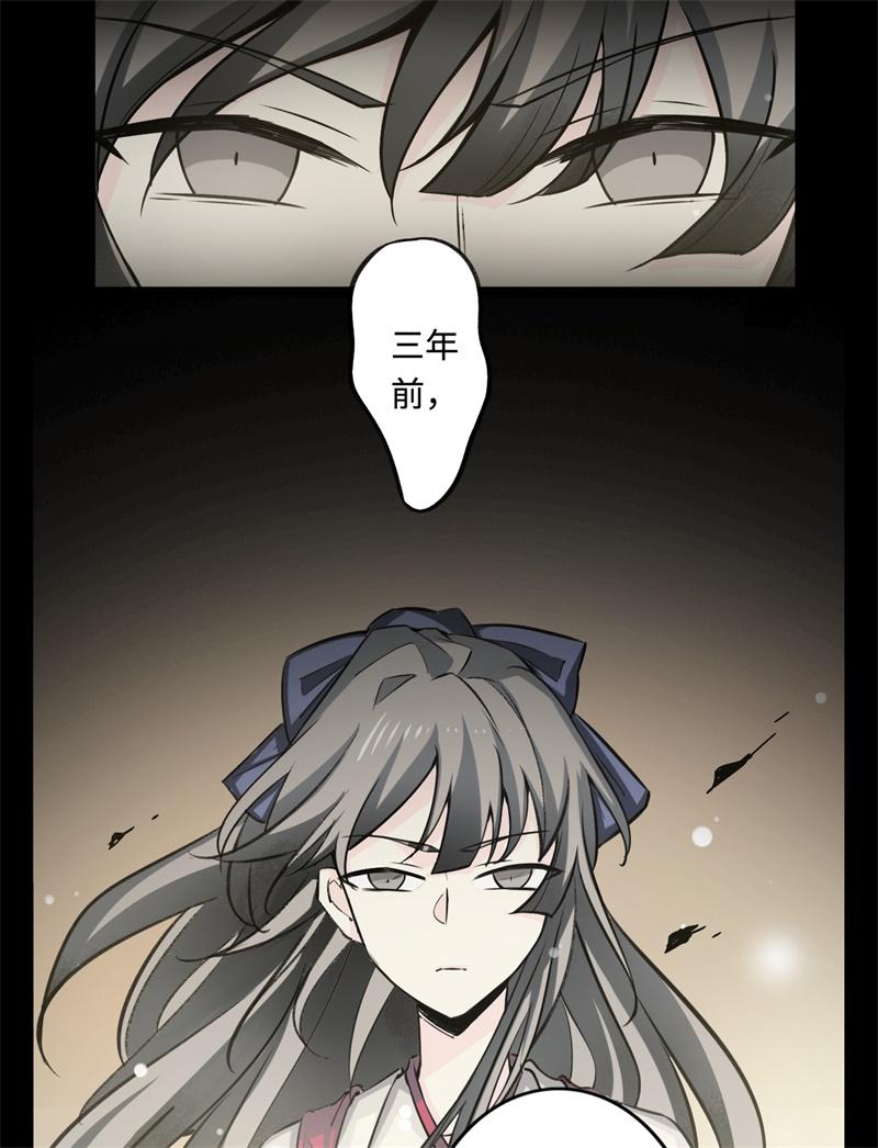 Welcome to the Nightmare Game Ch.44 p56