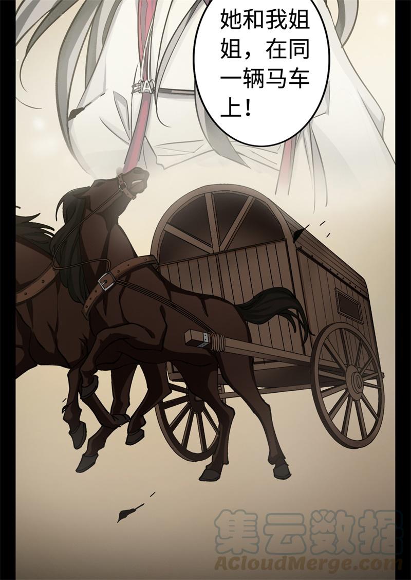 Welcome to the Nightmare Game Ch.44 p57