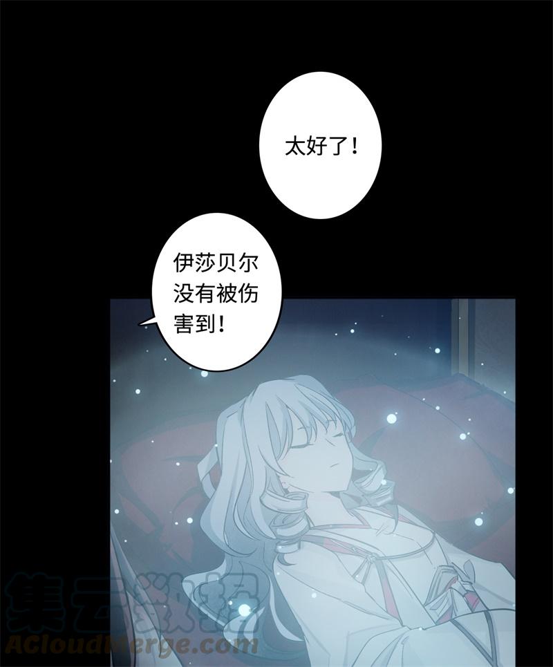 Welcome to the Nightmare Game Ch.44 p8